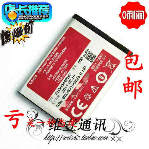 ÈýÐÇE570µç³Ø E578 J700 J708i J708µç³Ø T509 AB503442BCµç³Ø
