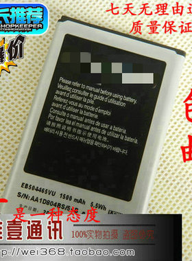 适用于三星i8910电池 S8500 i5700 W799 I5800 I8700电池