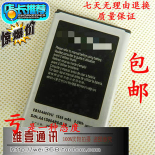 W799 适用于三星i8910电池 S8500 i5700 I8700电池 I5800