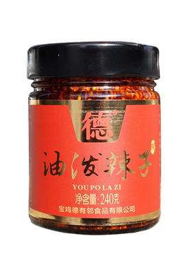 德有邻油泼辣子陕西凉拌调味料