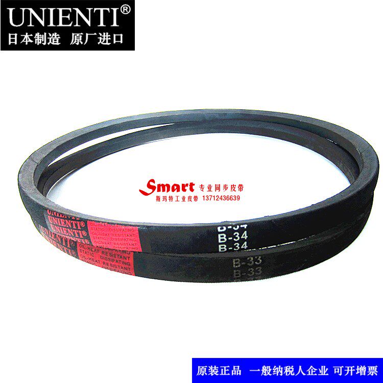 Milling Drilling agricultural machinery V-belts B33 B89 CNC lathes electrical machinery principal axis Transmission belt Japan UNIENTIin the Hardware/Tool , Mechanical Hardware , Transmission Parts , Transmission belt  category - from Buy2taobao.com to provide professional Taobao agent buy service