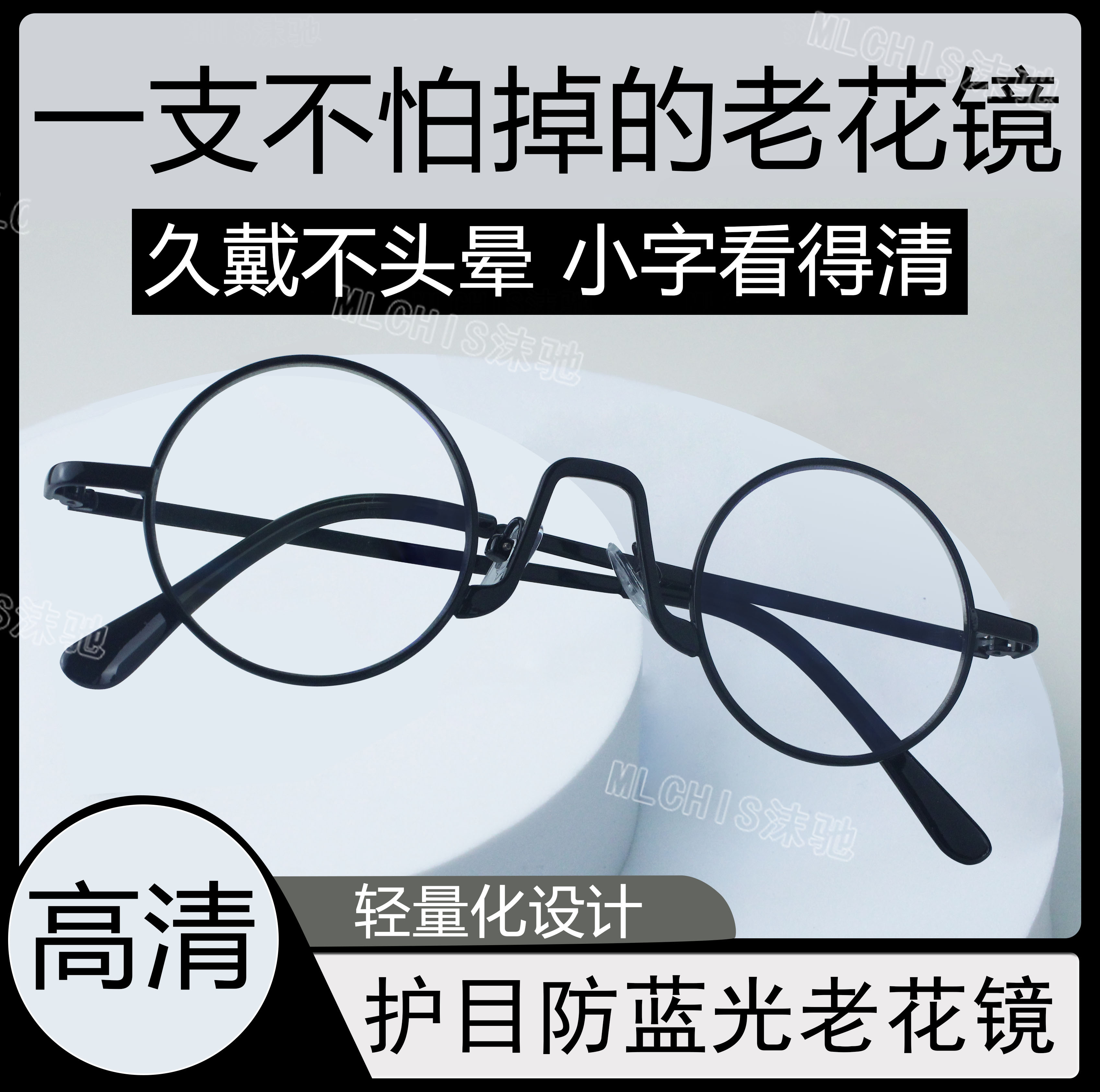 复古老花镜男女圆框眼镜高清防蓝光超轻时尚圆形经典太子老人镜