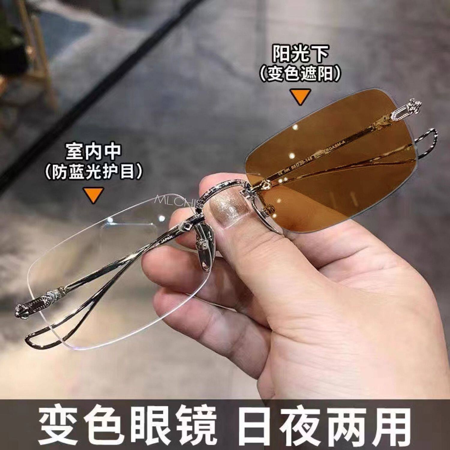 防蓝光感光变色眼镜无边框太阳镜配有度数近视眼镜成品无框眼镜