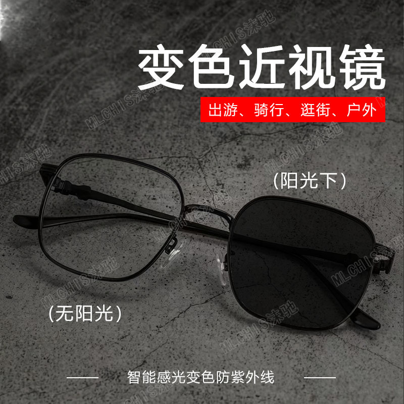 变色眼镜男款近视有度数自动感光太阳镜防蓝光平光护目镜防紫外线