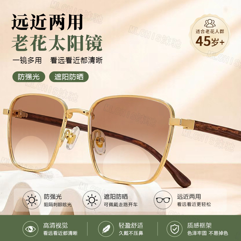 太阳镜老花镜二合一双光老花眼镜远近两用防蓝光看远看近老花镜