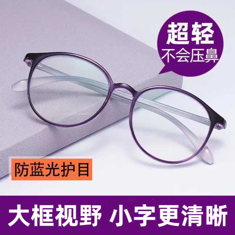 高档超轻女士老花镜中老年高清蓝光抗疲劳圆形大框老视镜老花眼镜
