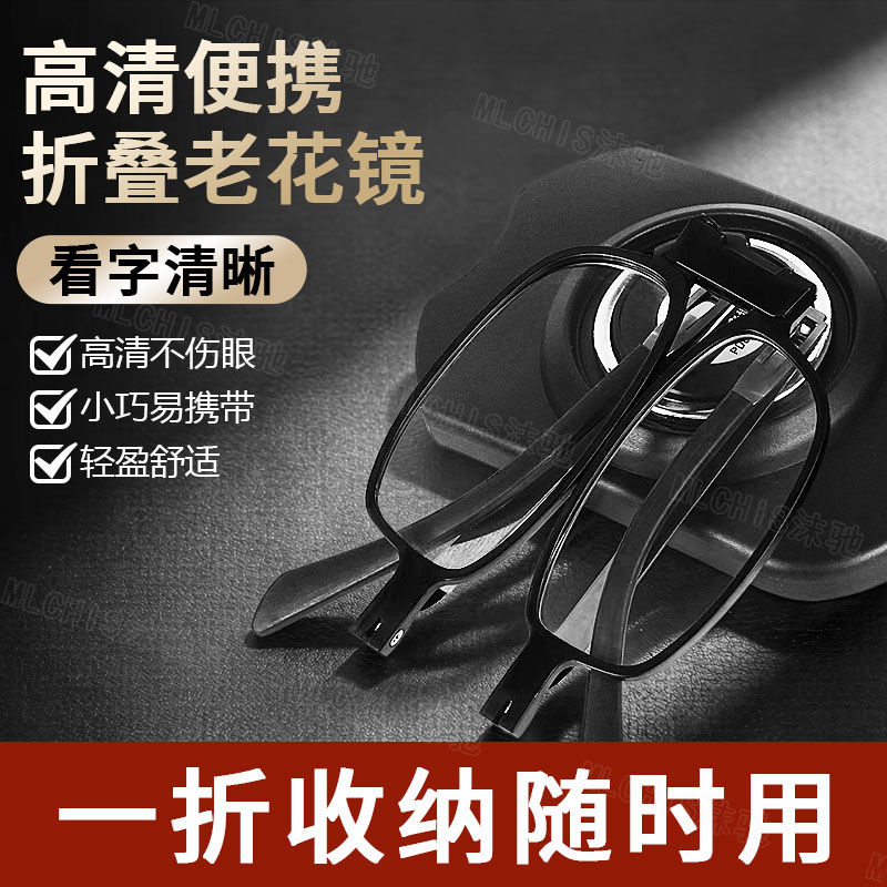 折叠超轻便携式金属高档老花镜手机贴老人镜不锈钢防蓝光老花眼镜