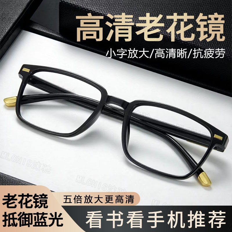时尚中老年老花镜男款防蓝光高清抗疲劳高端超轻老人老花眼镜男