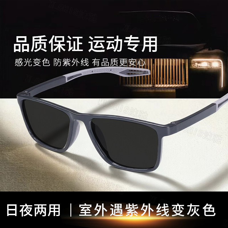 防滑运动眼镜防蓝光变色眼镜近视有度数跑步篮球户外防撞太阳眼镜