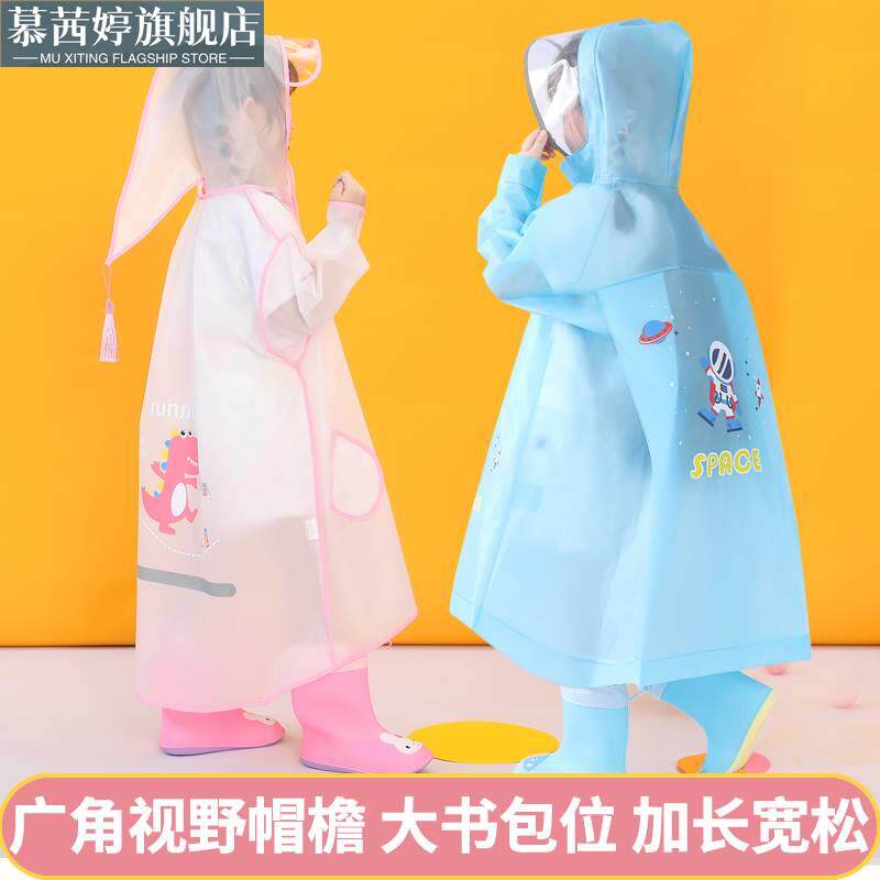 雨衣儿童4岁幼儿园雨靴套装防水全身3岁宝宝女童男孩女宝小孩雨披