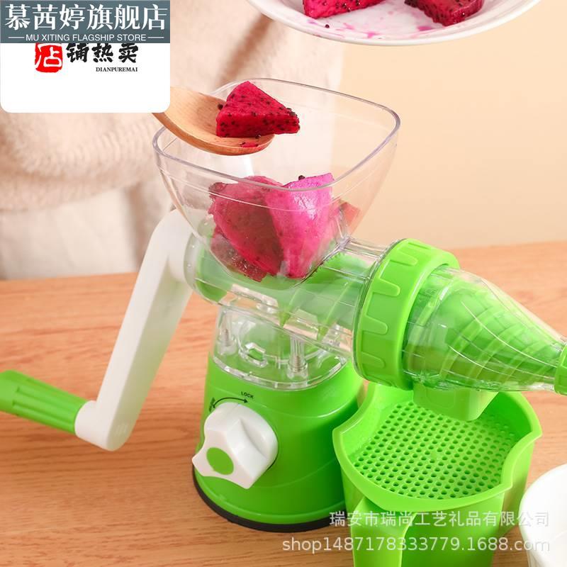 手动榨汁机 功能家果用果汁机多冰 手摇蔬菜水淇淋原汁机新品