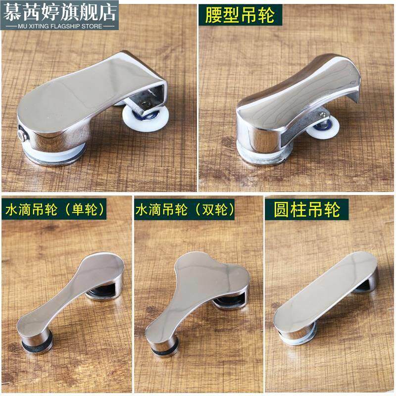 淋浴房玻璃移门轮侧挂吊轮心型双挂滑轨轮浴室房门滑轮上轨道配件
