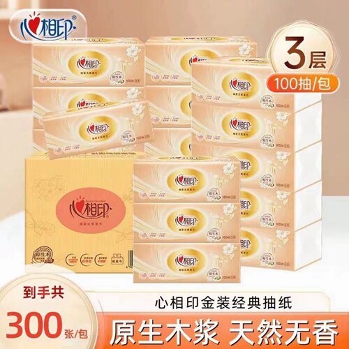 心相印金装原木抽纸整箱