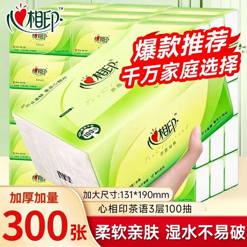 心相印茶语3层抽纸30包加厚亲肤