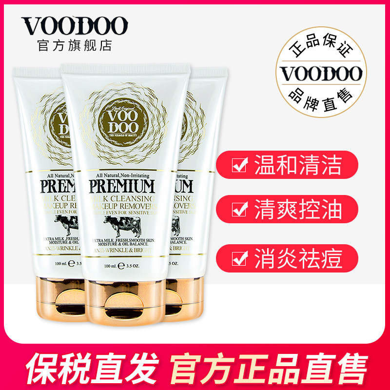 voodoo泰国牛奶洗面奶3支护肤品套装提亮肤色白清洁卸妆收缩毛孔^