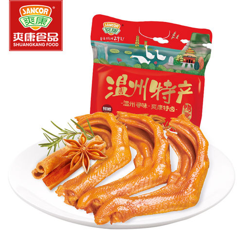 温州特产老品牌新包装