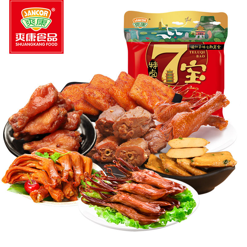 爽康鸭货520g零食大礼包肉食类卤味休闲小吃美食温州特产 肉肉7宝