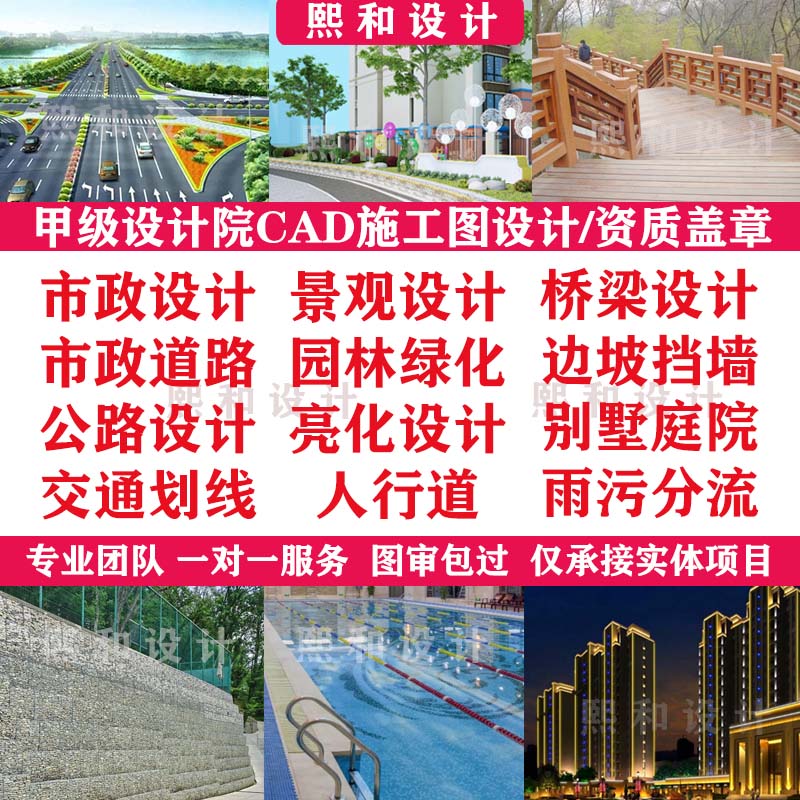 CAD代画市政道路施工图纸交通疏解农村雨污分流给排水绿亮化设计