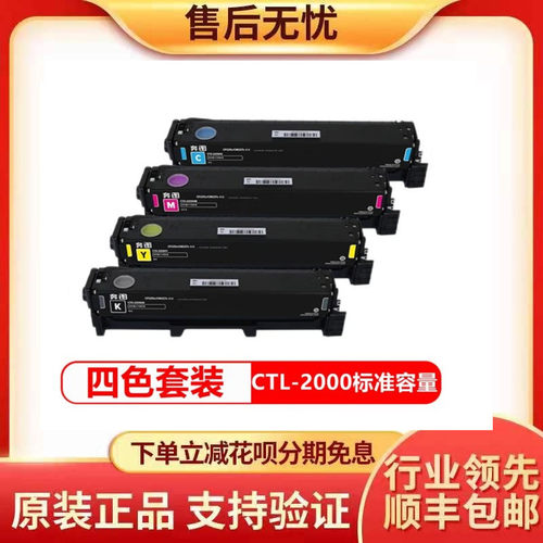 奔图奔图分离式粉盒原装返点