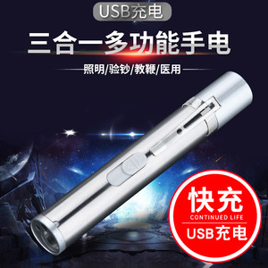 医用瞳孔笔手电筒口腔眼耳鼻喉检查幼儿园晨检迷你灯笔式可充电