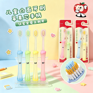 儿童超软毛高颜值苹果芯学生牙刷
