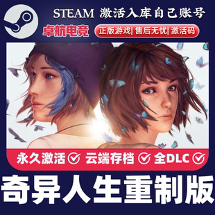 奇异人生重制版 Steam激活码CDKey入库Life is Strange 全DLC游戏