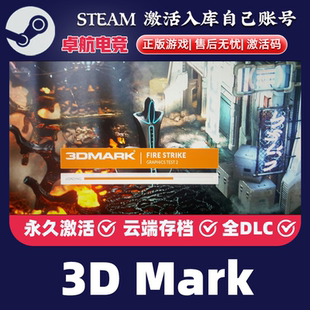 显卡性能测试 CDKey入库 Steam激活码 显卡测试软件 Mark