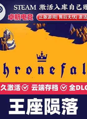 王座陨落 正版Steam激活码CDKey入库Thronefall全DLC城市营造游戏