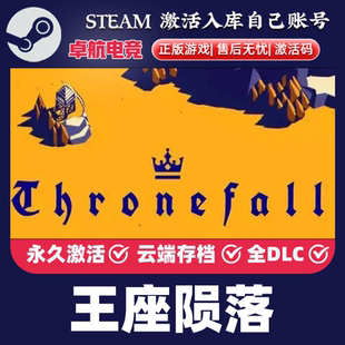 王座陨落 正版Steam激活码CDKey入库Thronefall全DLC城市营造游戏
