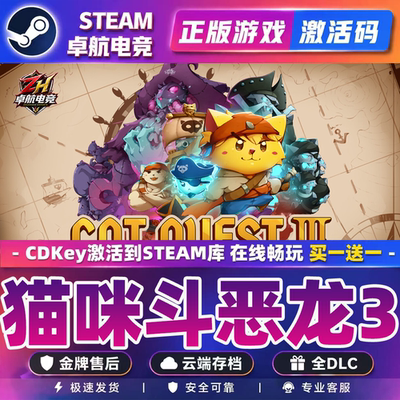 猫咪斗恶龙3 正版Steam激活码CDKey入库 Cat Quest III 全DLC游戏
