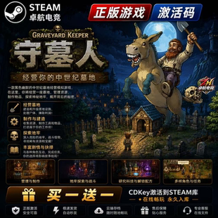 守墓人 正版Steam激活码CDKey入库Graveyard Keeper全DLC独立游戏