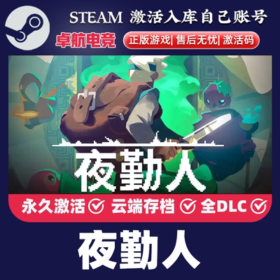 夜勤人 正版Steam激活码CDKey入库 Moonlighter全DLC迷宫探索游戏