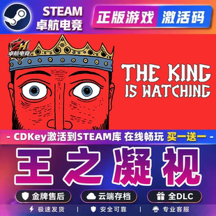 王之凝视 正版Steam激活码CDKey入库 The King is Watching全DLC