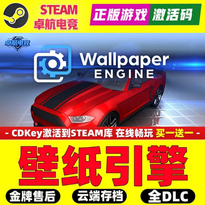 Wallpaper Engine 壁纸引擎 Steam激活码 CDKey入库全DLC实用工具