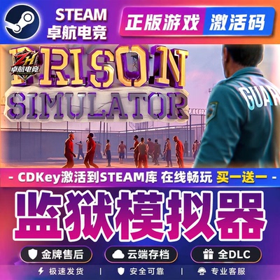 监狱模拟器 正版Steam激活码CDKey入库Prison Simulator全DLC游戏
