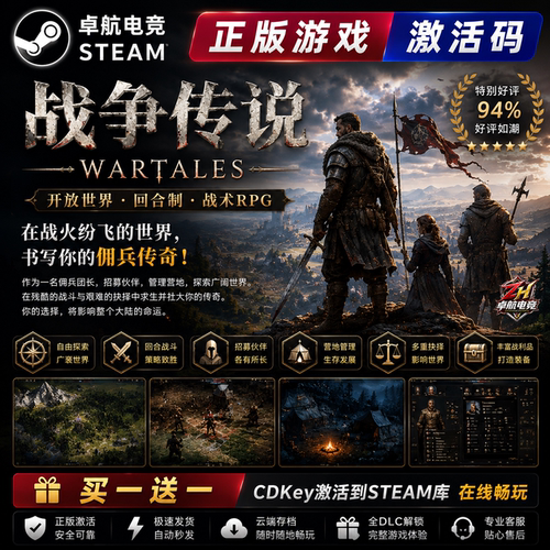 战争传说Steam激活码 CDKey入库 Wartales 全DLC角色扮演正版游戏