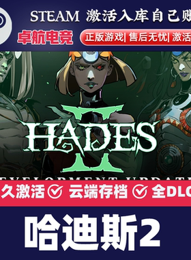 哈迪斯2 Steam激活码 CDKey入库 Hades II 全DLC 动作类Rogue游戏