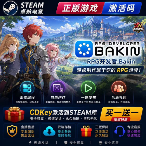 RPG Developer Bakin 正版Steam激活码CDKey入库 全DLC 游戏开发