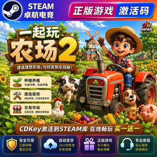 一起玩农场2 正版Steam激活码CDKey入库Farm Together 2全DLC游戏