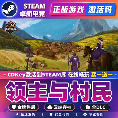 领主与村民 正版Steam激活码CDKey入库 Lords and Villeins 全DLC
