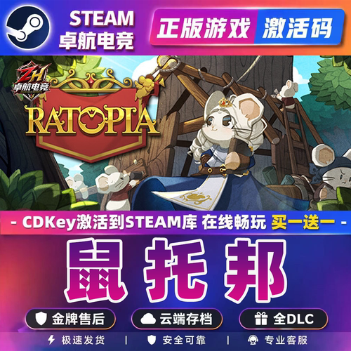 鼠托邦 正版Steam激活码CDKey入库 Ratopia全DLC殖民模拟策略游戏