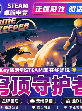 穹顶守护者 正版Steam激活码CDKey入库Dome Keeper 全DLC单人游戏