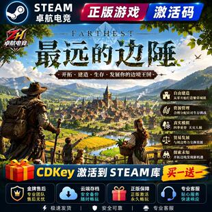 遥远 最远的边陲 Steam激活码 CDKey入库 Farthest Frontier全DLC