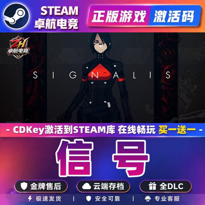 信号 正版Steam激活码CDKey入库 SIGNALIS 全DLC生存恐怖冒险游戏