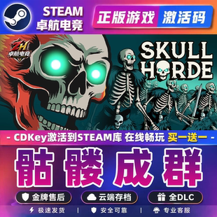 骷髅成群 Steam激活码CDKey入库全球区 Skull Horde全DLC单机游戏