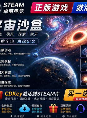 宇宙沙盒 正版Steam激活码CDKey入库 Universe Sandbox 全DLC游戏