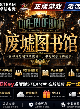 废弃/废墟图书馆 Steam激活码CDKey入库Library Of Ruina全DLC