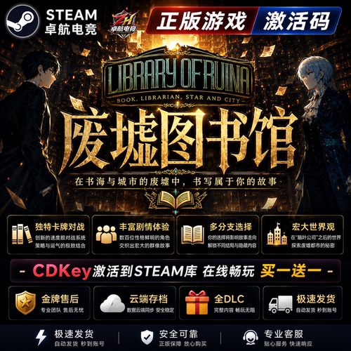 废弃/废墟图书馆 Steam激活码CDKey入库Library Of Ruina全DLC