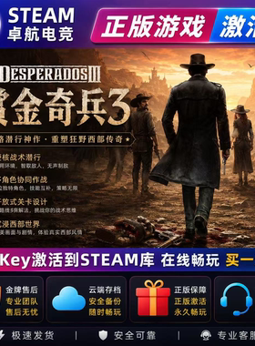 赏金奇兵3 正版Steam激活码CDKey入库 Desperados III 全DLC游戏