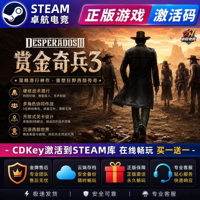 赏金奇兵3 正版Steam激活码CDKey入库 Desperados III 全DLC游戏